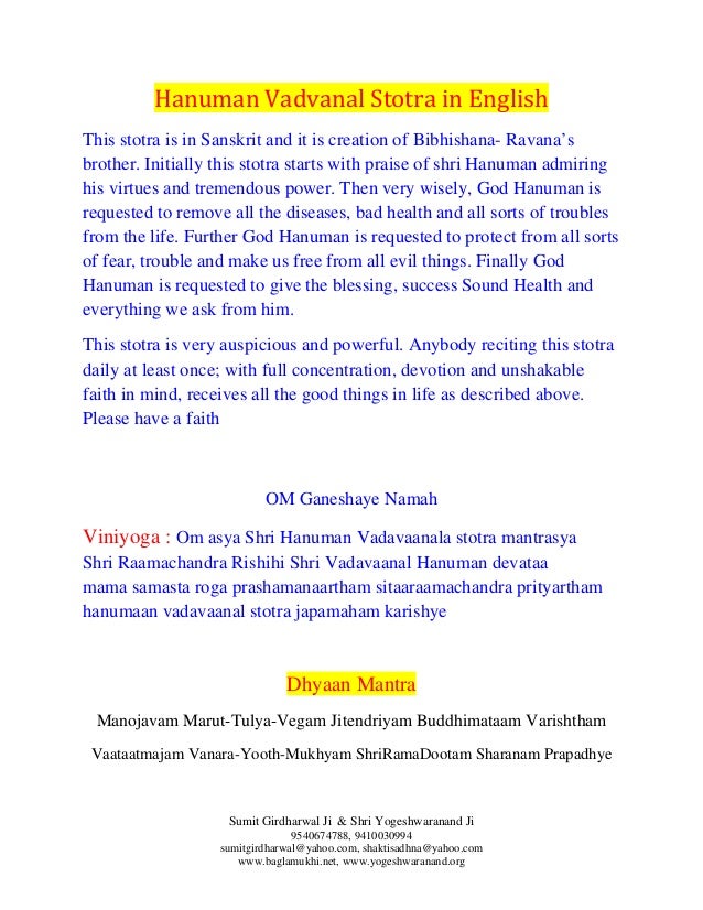 Maruti Stotra In Marathi Pdf
